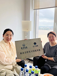 辽东学院与辽宁雨航税务所深化校企合作并举行 “实习实践基地”授牌仪式